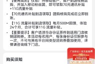 广州移动自测哈 ,抖yin如图充值50元 ,可得70元+11G通用流量 ​​​