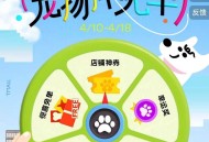 淘宝搜：宠 物 冲 免 单 ,有试用 感兴趣试试 ​​​