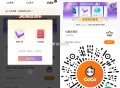 这个新一期有反馈哈 ,V扫 coco试试抽 反馈有中1元 ,中了再去领哈 ,🔗mp://L2Oj0