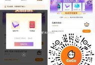 这个新一期有反馈哈 ,V扫 coco试试抽 反馈有中1元 ,中了再去领哈 ,🔗mp://L2Oj0