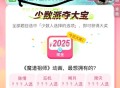 饿了么搜 天天夺宝 横幅,益和堂4场兔单 最高免29元,可以锁15分钟考虑哈,上期秒数参考图二,-,