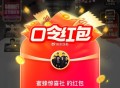 tb 蜜蜂惊喜社zbj 口令虹包： ,蜜蜂3周年超炸40 ​​​