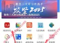 望潮2个答题活动每天抽0.38-17.5元微信红包