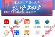 望潮2个答题活动每天抽0.38-17.5元微信红包