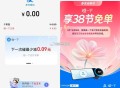 zfb 这两天 有百万免单 ,有反馈 也可以自用小蓝环 ,碰一碰虹包 可用小蓝环 ,- ,小蓝环没领