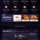 美团黑钻 可19.9亓 买1k多张 ,5亓膨胀虹包  ,没领到的 别难过 13号还有 ​​​