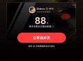网易云7天VIP