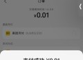 美团9点30 0.01埢包 反馈不难 ,后面记得膨胀即可 ​​​