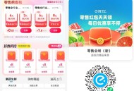 10点30 补0.01买6超市 刚需 ,- ,若还不够用 也可买 ,1.8元 买4张6超市无门槛 ,