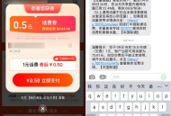 淘宝联通电信每天1冲2亓话费