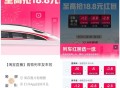 21点淘宝列车 提前预约 ,- ,爱奇艺云包场《无忧渡》 ,是月咔哈 30天内只能一次 ,21:00
