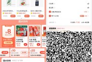 楼上扫不到用这个码  ,速1元/瓶 1L冰红茶 等很多 ,1️⃣V扫 饿了么如图领取 ,康师傅 20