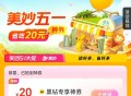 楼上美tuan20券先领 1号才能用 ​​​