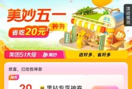 楼上美tuan20券先领 1号才能用 ​​​