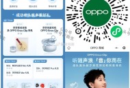 V扫 OPPO组dui可抽实wu ,感兴趣看看 几百份 ,🔗mp://JFS6Tn3zXwi7By