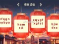 20点还来吗？口令已出,20点 淘宝搜：元宵猜灯谜,答案【1360】 ,准时去 先到先得,#元宵猜灯