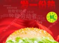 正新鸡排免费送30万份汉堡 全国可用