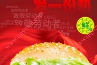 正新鸡排免费送30万份汉堡 全国可用