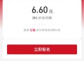 支付宝 工行 多刷部分用户已刷新