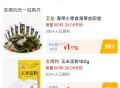 20点 淘宝眇莎-限时疯抢 ,多个1亓 有需看看 ​​​