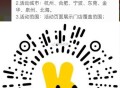V扫 美tuan 如图地区 可令18倦 ,🔗mp://TY7yzLYSYfsTAIy ​​​