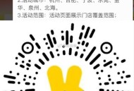 V扫 美tuan 如图地区 可令18倦 ,🔗mp://TY7yzLYSYfsTAIy ​​​