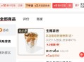 京东秒送 ,库迪6-5 部分有3运费哈 ,http://t.cn/A6BOIduS ​​​