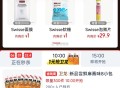 ⏰10点 淘宝眇莎-限时疯抢 ,有1亓卫龙辣条 300份 ,- ,⏰10点 tb搜：88vip ,内