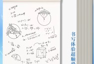 9元草稿纸500张+裙带菜干+速干运动套装+可水洗藤席+便宜优酷会员