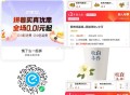 饿了么 （杭州） 上线拼团 好价 ,奶茶低至2 亓起 （ 其他地区自测 ） ,❗️  饿了么搜：88