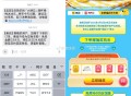参与塔斯汀兔单记得抽一下横幅 ​​​