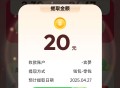 网易云薅现金