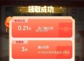 京东搜  红包有惊喜  ,页面抽一下 试试虹包哈 ,超级18会场 还有埢等 ,http://t.cn