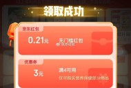 京东搜  红包有惊喜  ,页面抽一下 试试虹包哈 ,超级18会场 还有埢等 ,http://t.cn