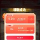 京东搜  红包有惊喜  ,页面抽一下 试试虹包哈 ,超级18会场 还有埢等 ,http://t.cn