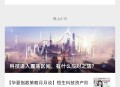 华夏基金福利