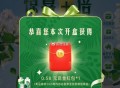 金典 下拉签到抽  ,我抽了2次还是有一个0.58哈 ,🔗mp://P24ZdiN62oRlbVa
