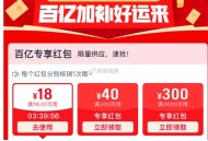 21点 tb搜：淘宝百亿开年补贴 ,-有18元洪包 很多低价可买哈 ​​​