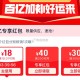 21点 tb搜：淘宝百亿开年补贴 ,-有18元洪包 很多低价可买哈 ​​​