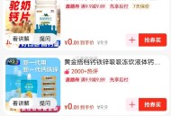 京东zbj限时低价区0.01亓钙片 ,右上领🧧雨搜483号 0撸人参 ,http://t.cn/A