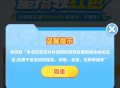 元梦之星回归新1元