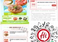 【海底捞领周三半份菜品綐换券】 ,3选1领半份虾滑/肥牛/毛肚券 ,限4月2日和3日7点可用 ,刚好