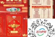 伊利试试抽鸿包 反馈6-3个0.66 ,伊利集卡 截止2月28日 ,🔗mp://1VJHQeoId