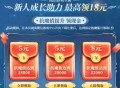 地下城与勇士手游注册红包