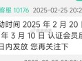 楼上中航 来回随机飞没到的  ,反馈1个工作日会到  ,目前还有哈 有兴趣再看看 ​​​