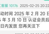 楼上中航 来回随机飞没到的  ,反馈1个工作日会到  ,目前还有哈 有兴趣再看看 ​​​