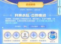 王者荣耀登录抽奖