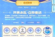 王者荣耀登录抽奖