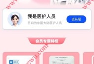 夸克扫描王免费领13个月会员 限学生/老师/医生/护士
