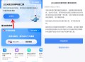 个人所得税年度退税预约开始了 大家记得去预约退税领钱